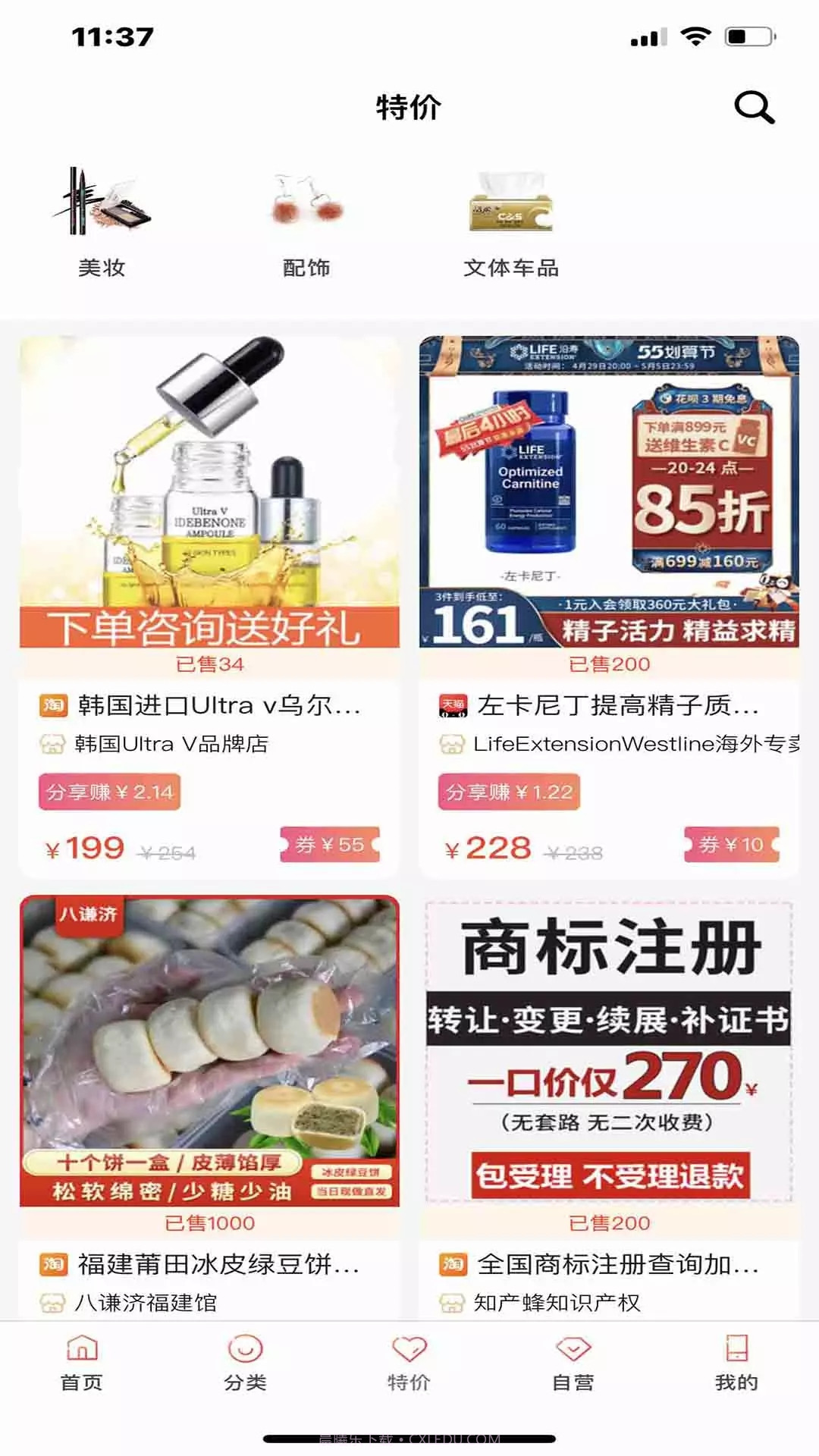 趣卷乐截图1 趣卷乐截图1