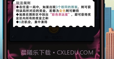 重生逆袭记免广告版截图1