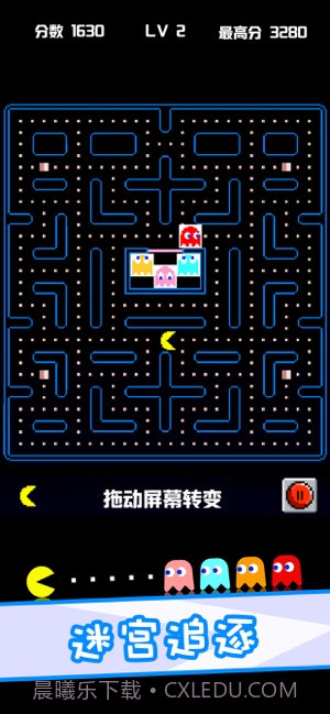 像素吃豆豆手游截图1 像素吃豆豆手游截图1