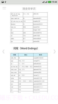 随身背单词最新版截图3