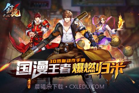 镇魂无双截图1 镇魂无双截图1