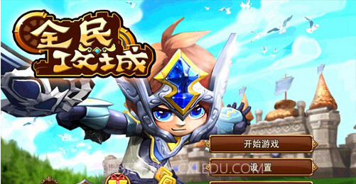 全民攻城内购版截图3