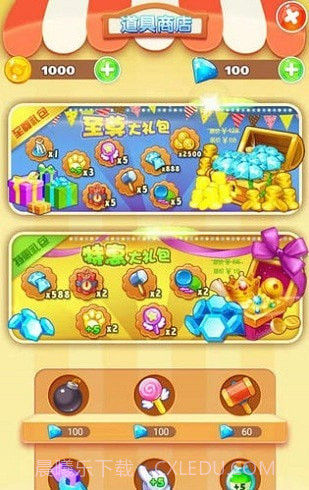 肥皂爱消除截图3