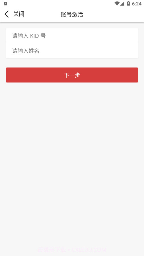 宜宾智慧教育截图4