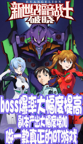 新世纪福音战士破晓豪华福利版 V5.4 手机版截图3