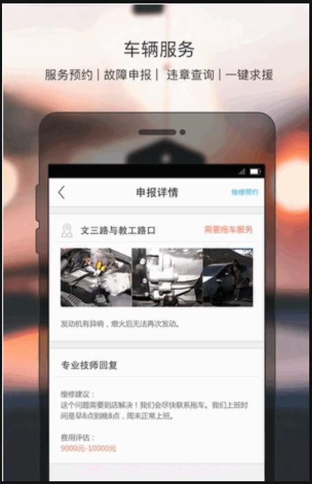 智联驾驶a3截图3