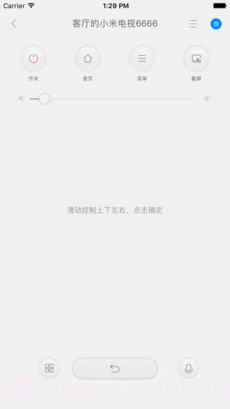 小米遥控器app截图2 小米遥控器app截图2