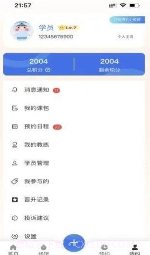 游泳邦截图4 游泳邦截图4