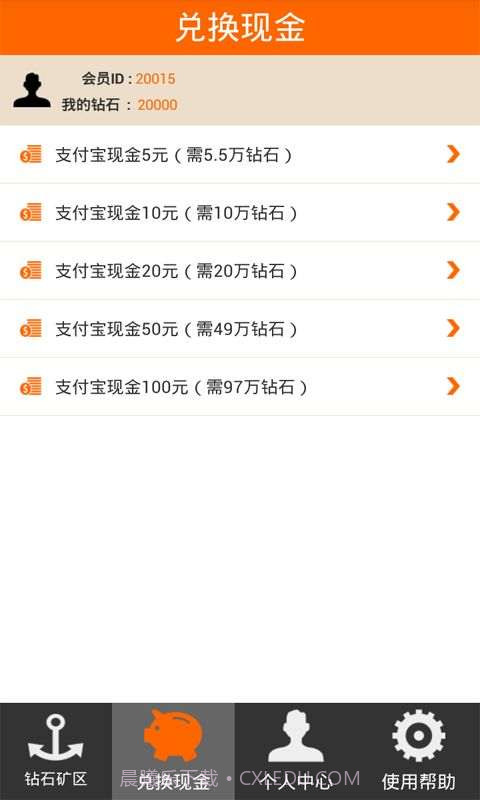优钻-手机赚钱截图3 优钻-手机赚钱截图3