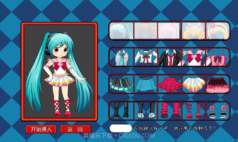 打屁股2最新升级版截图4 打屁股2最新升级版截图4