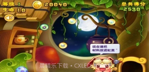 神秘的宠物截图3