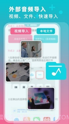 录音翻译转文字截图4 录音翻译转文字截图4