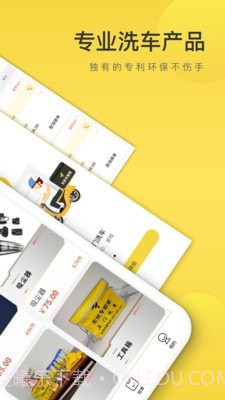 无忧易洗师傅端截图2