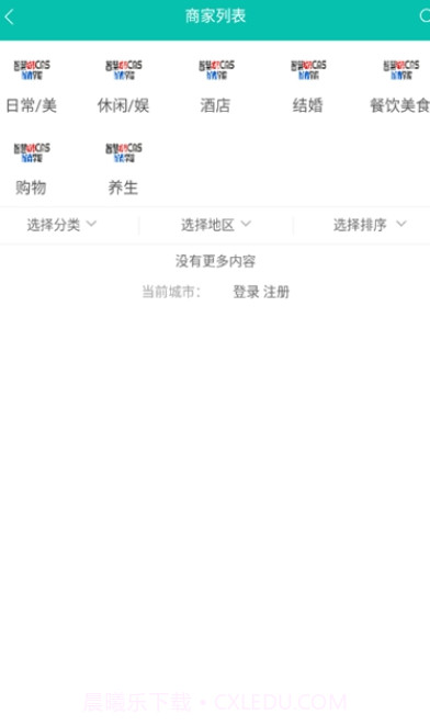 一城通截图3 一城通截图3