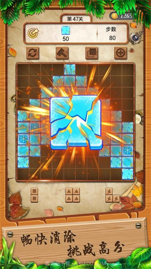 方块变形记截图2 方块变形记截图2