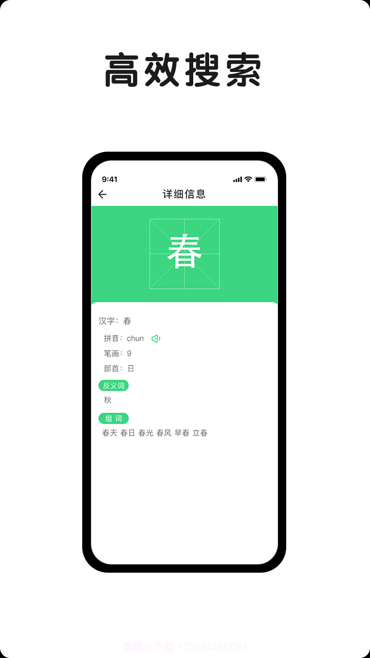 小字典截图2
