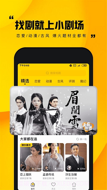 快手小剧场截图3 快手小剧场截图3