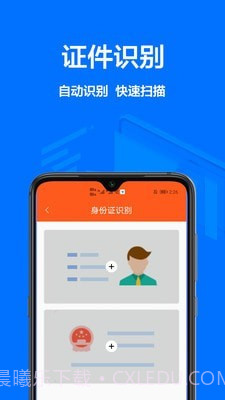 扫描全能王ocr截图3