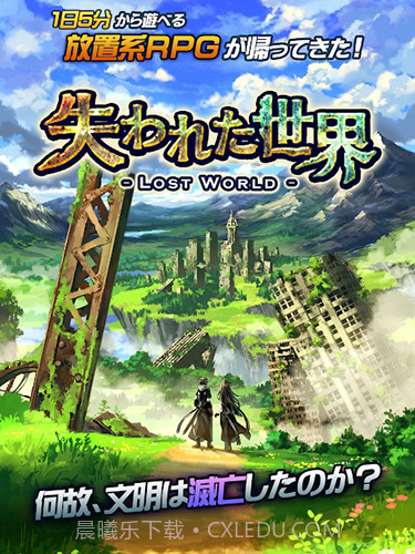 失落的世界手机版截图1 失落的世界手机版截图1