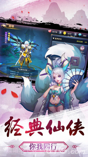 北冥剑仙录截图5 北冥剑仙录截图5