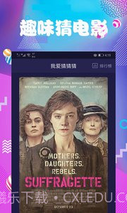 连续看影视截图4