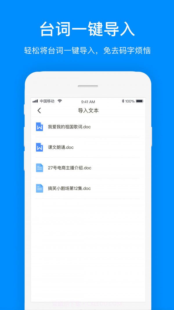 台词提词器截图4