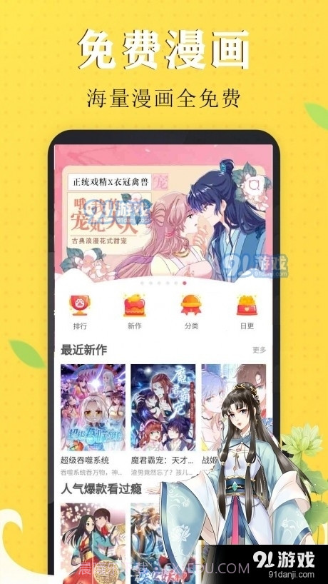 丁次漫书截图1 丁次漫书截图1