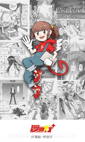 漫画行截图4 漫画行截图4