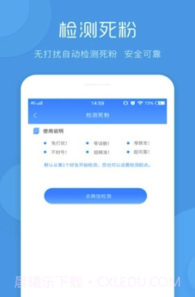 一键发送(完美一键群发)V1.5.5 安卓免费版截图2