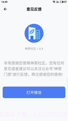 神荼社区截图4 神荼社区截图4