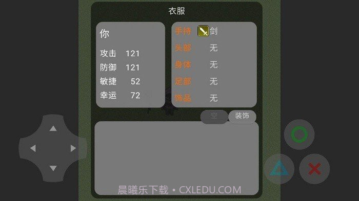 乞丐人生截图1 乞丐人生截图1