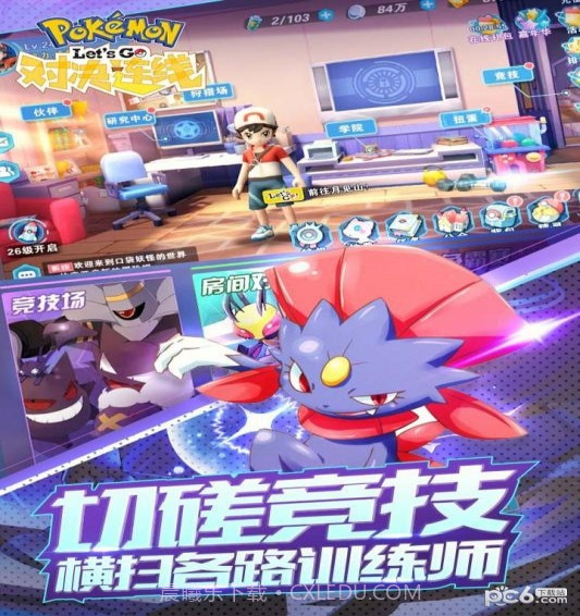 对决连线手机版截图3 对决连线手机版截图3