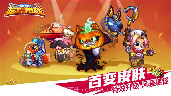 全民吃鸡大战内置修改器截图4 全民吃鸡大战内置修改器截图4