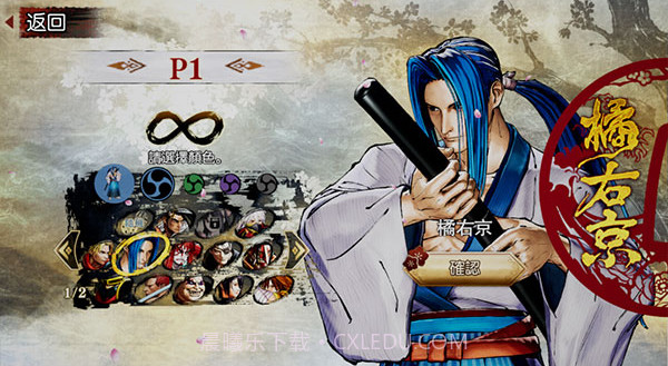 侍魂晓截图2 侍魂晓截图2