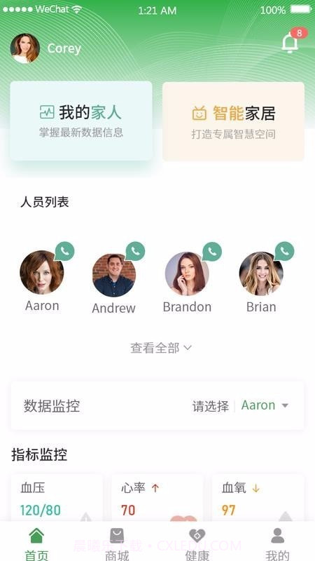 熙悦智能截图4 熙悦智能截图4