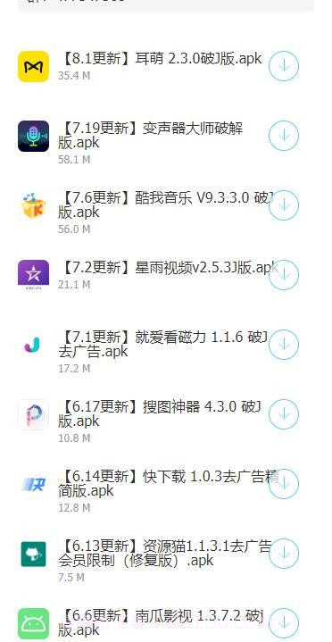 阿友软件库截图3 阿友软件库截图3
