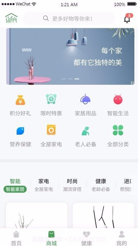 熙悦智能截图3 熙悦智能截图3