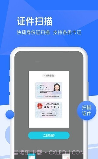 扫描全能宝截图3 扫描全能宝截图3