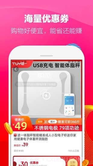 随尚优品截图3