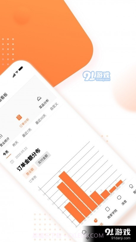 星厨闪电截图2 星厨闪电截图2
