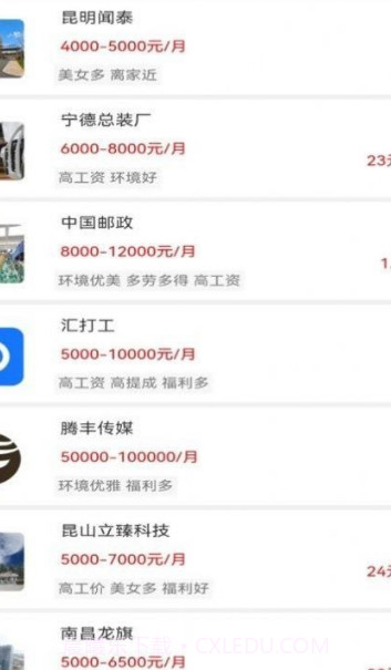 汇打工截图3 汇打工截图3