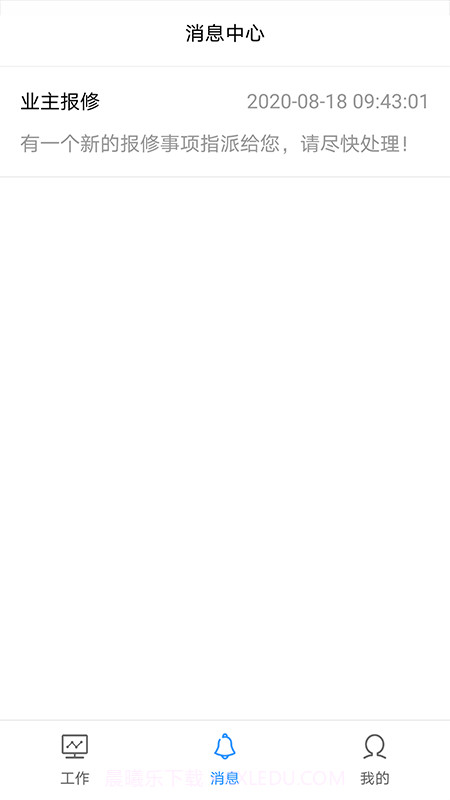 比邻物业员工端截图3 比邻物业员工端截图3