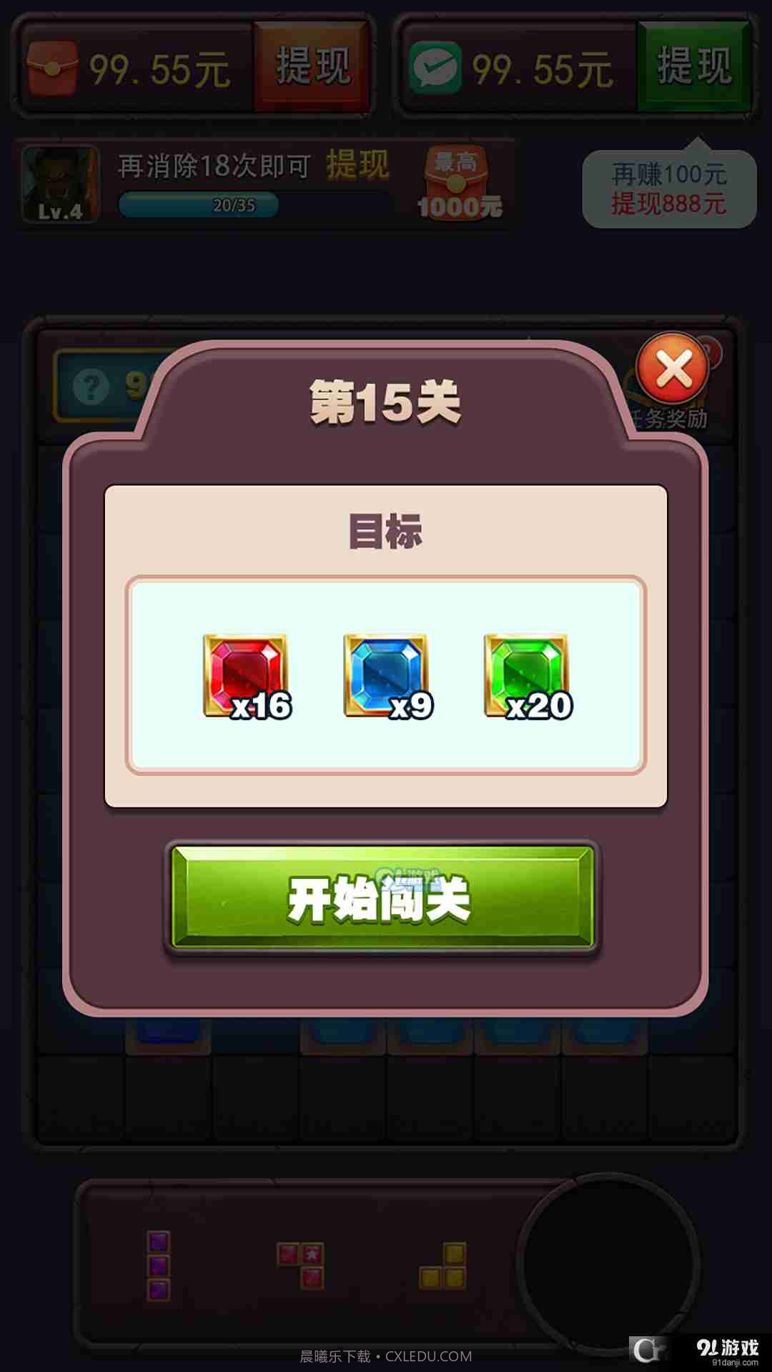 方块乐翻天最新截图3