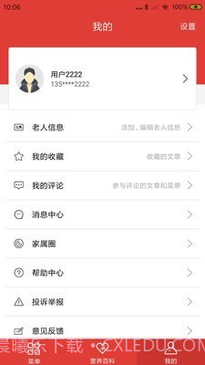 阳光午餐养老截图2 阳光午餐养老截图2