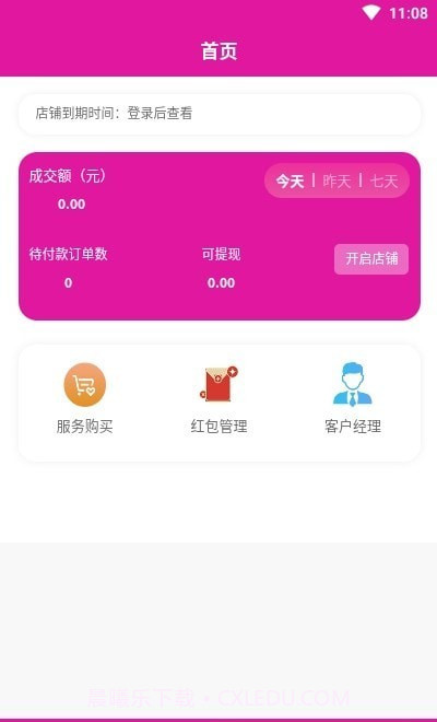 包谷虫商家端截图1 包谷虫商家端截图1