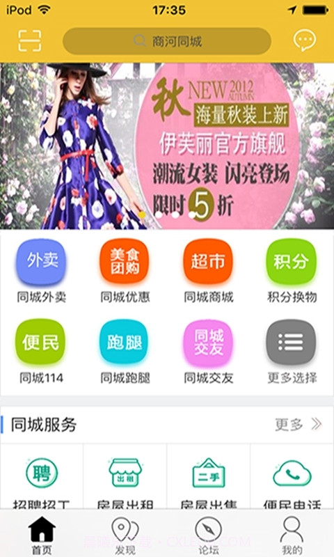 商河同城截图2 商河同城截图2