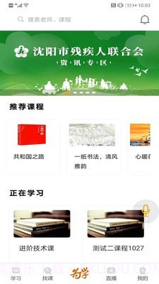 为学无碍v1.29截图1