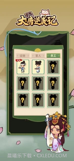 大唐逆袭记免广告截图2