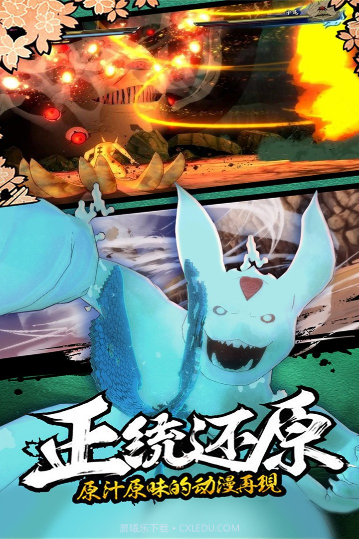 新忍者世界截图2