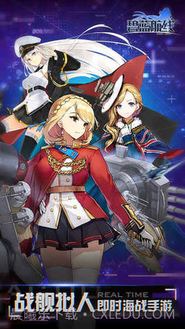 碧蓝航线反和谐客户端1.5.26最新版截图4